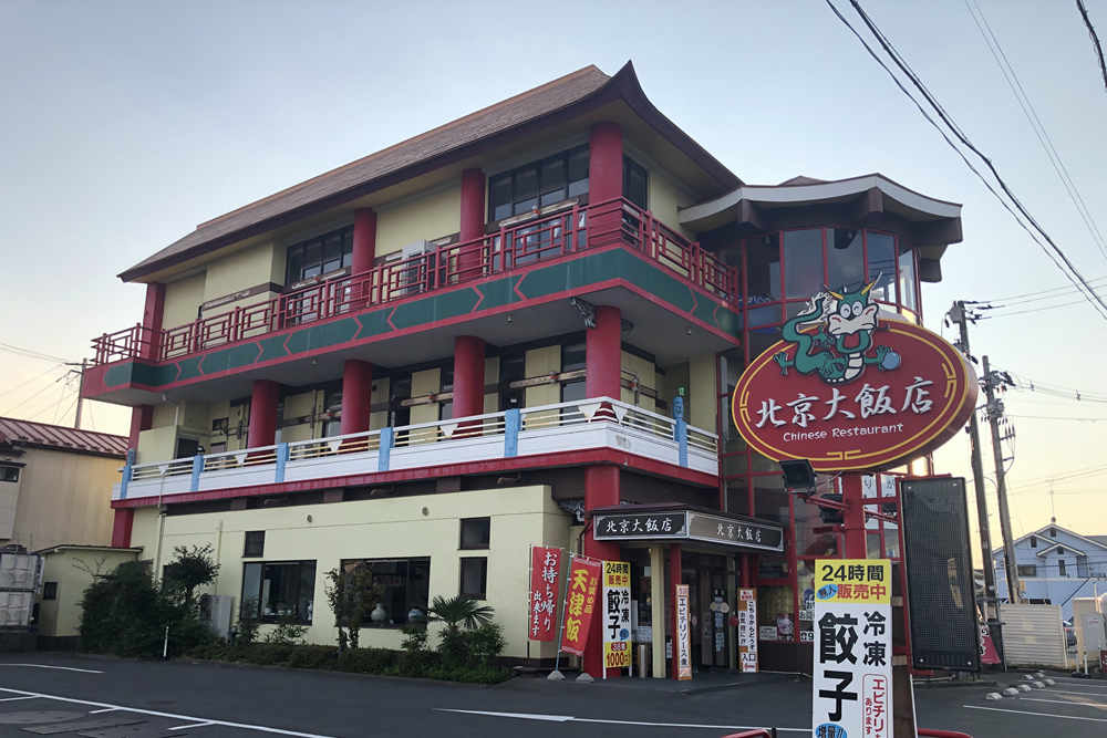 北京大飯店